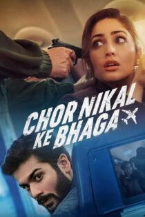 دانلود فیلم فرار دزدها Chor Nikal Ke Bhaga 2023