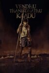 دانلود فیلم هندی جنگل سوخته Vendhu Thanindhathu Kaadu 2022