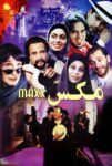 دانلود فیلم مکس